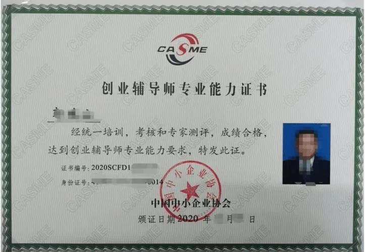 siyb培训证书查询_1