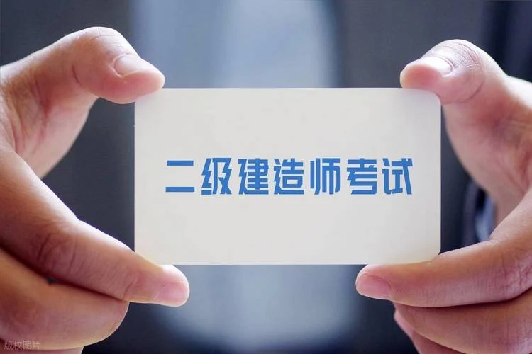 二级建造师与注册建造师的区别_1