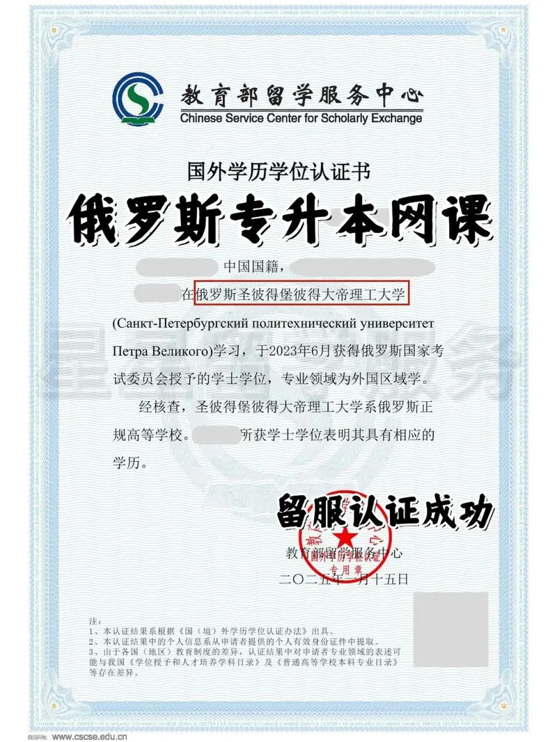 国家留学成绩认证_2