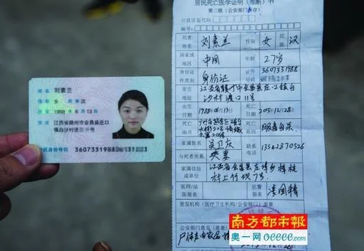 怎么用身份证查开宾馆记录_1