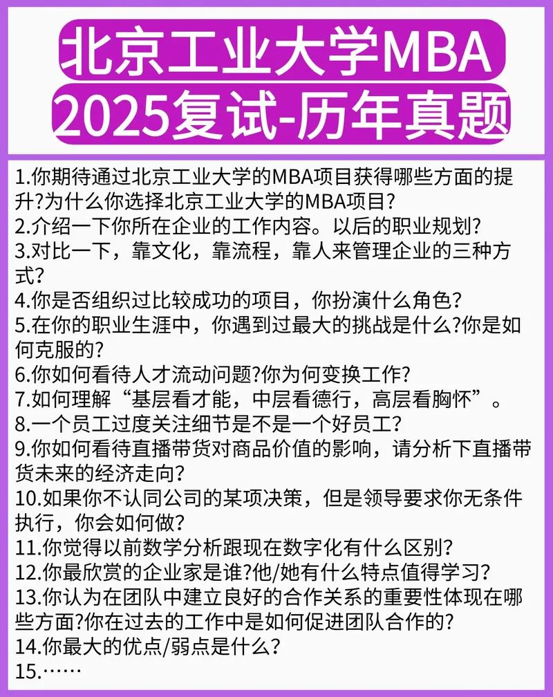 mba考研政治在复试考吗-mba 考研复试考政治吗