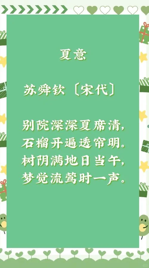 薄荷微凉下一句是什么_1