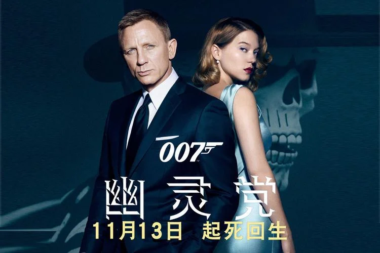 007幽灵党剧情解析_1