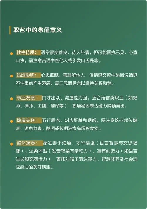 语字女孩起名好吗_2