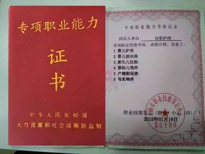 催乳师证书报考官网_2