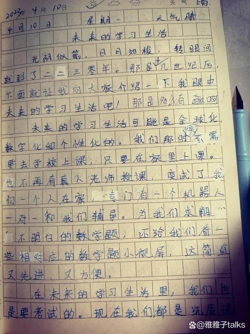 写作文写什么-写作文写啥