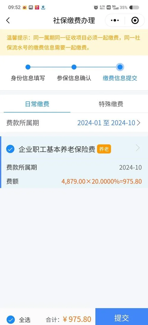 江苏二建查社保吗_1