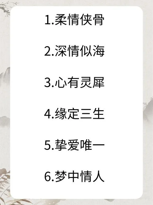 情人叫什么网名好听_1