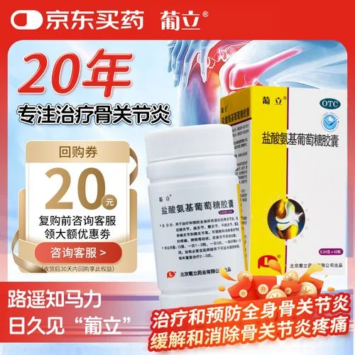 盐酸氨糖哪个牌子的好_2