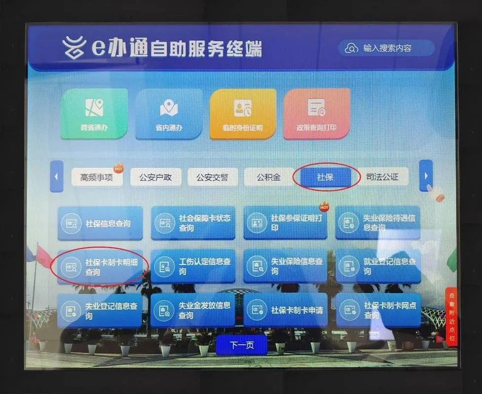 在哪里查身份证号_2
