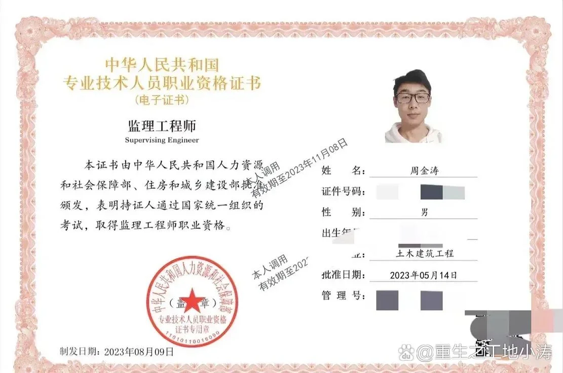 项目管理证书报考-