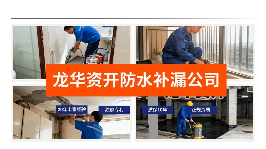 屋顶防水补漏公司哪家好-屋顶防水补漏首选推荐