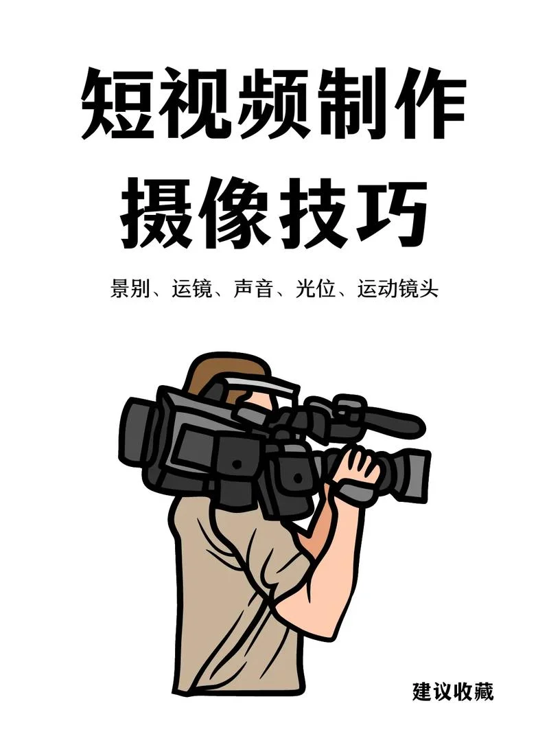 短视频剪辑哪里学-短视频剪辑零基础