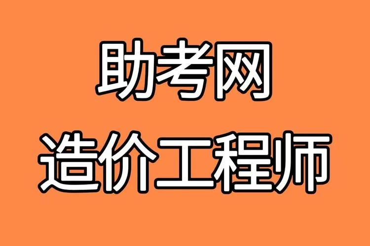 注册造价师培训233网校_1