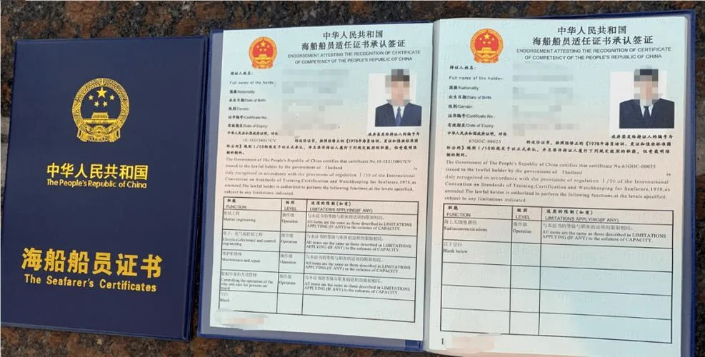 中华人民共和国船员证书查询_2