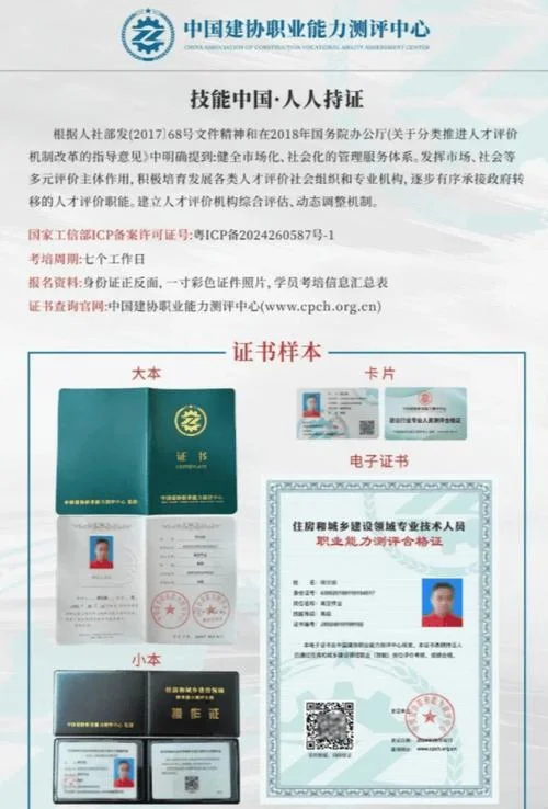 jypc职业资格证书查询-查阅 jypc 证书真伪