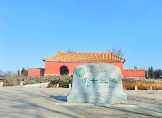 长城十三陵旅游攻略_1