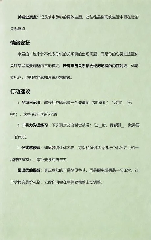 梦见恋人和别人在一起_1