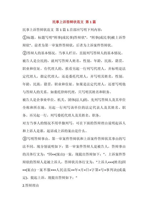 什么是诉求意思_1