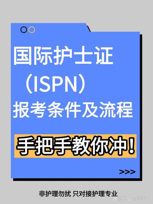 国际护士证怎么报名-国际护士证报名指南