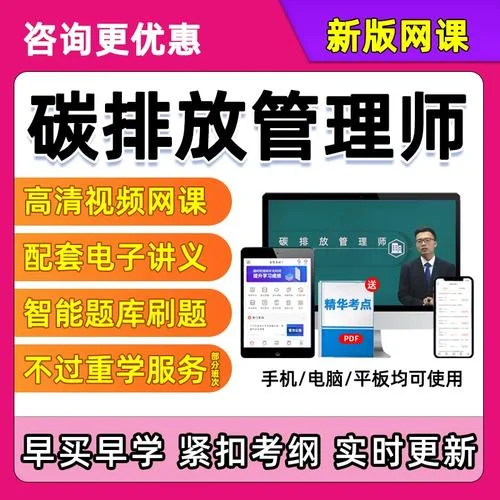 碳排放评估师报考条件_2
