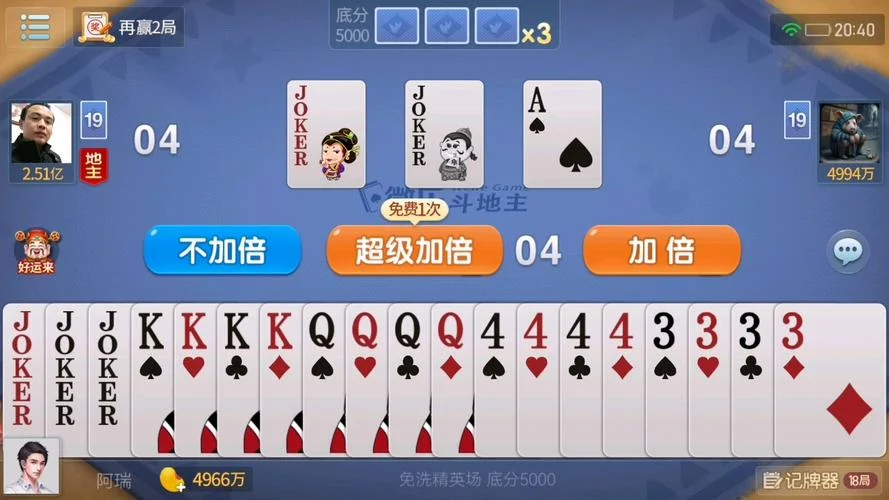 疯狂斗地主历史版本_1