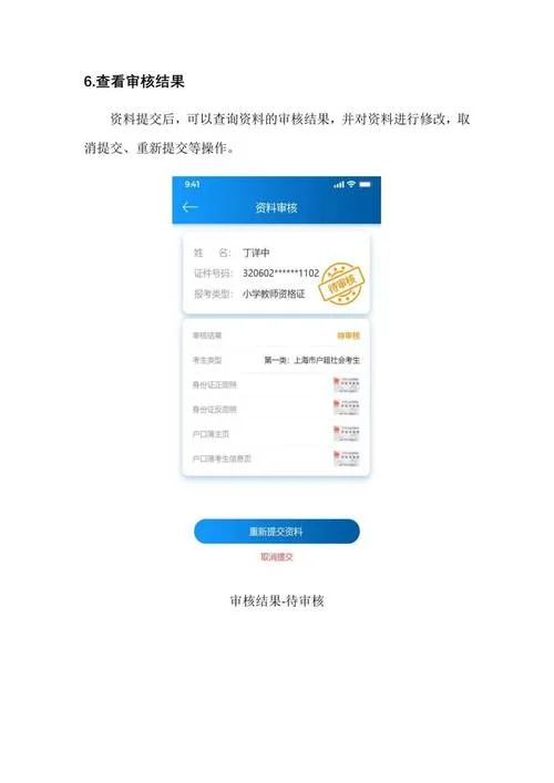 查教师资格证书-查教师资格证书