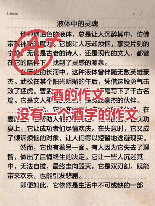 满分作文酒的作者简介_1