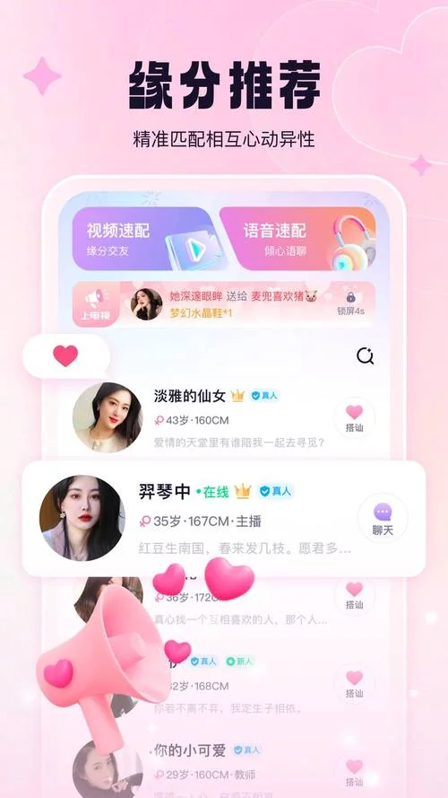 聊天抢红包的交友软件叫什么意思-抢红包交友软件