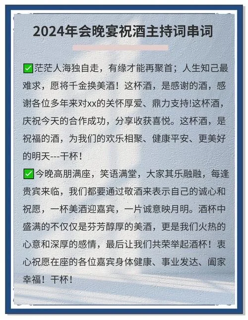 酒交流会心得体会文案-酒会心得总结文案