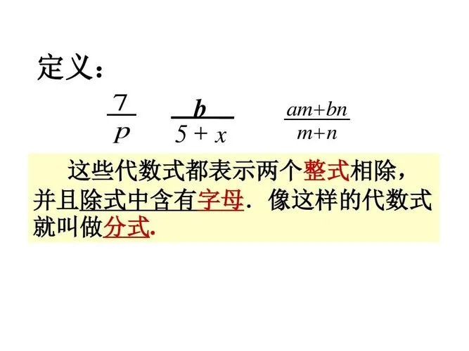 什么是代数式准确定义_1