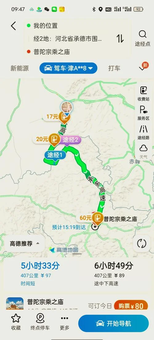 赤峰到通辽多少公里路_1