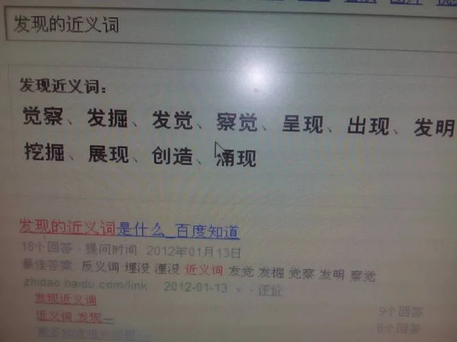 清脆的近义词和感悟_2