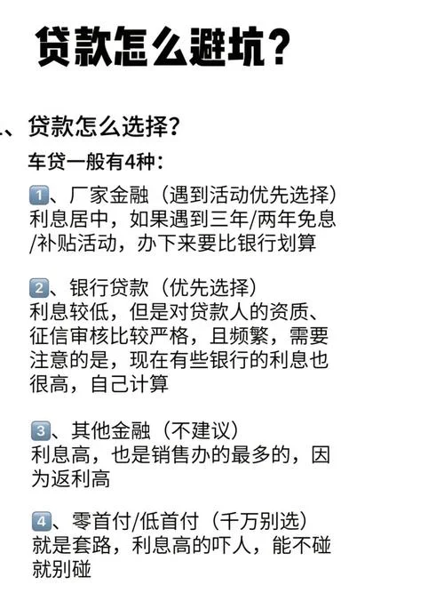 代款买车要什么条件_1