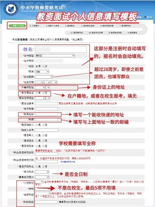 关于教师资格证报考条件-教师资格证报考条件