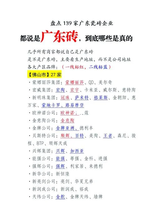 瓷砖的历史_1