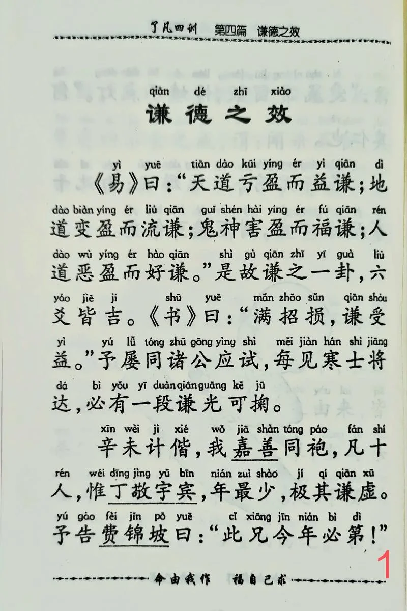 不骛于虚声出处_1