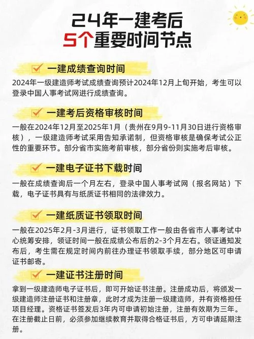 一建报考资格审核-一建报名资格审核
