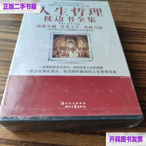 人生大道理书籍_2