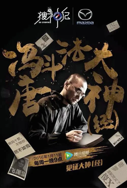 搜神记作者是谁_2