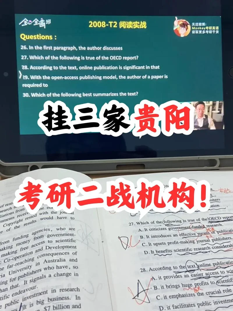 贵阳市的考研_1