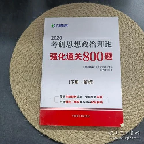 2020政治考研题_2
