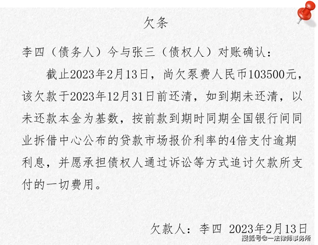 欠条为什么是钱_1