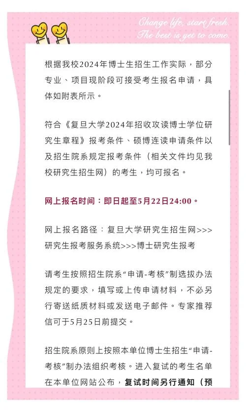 网上大学怎么报名_1