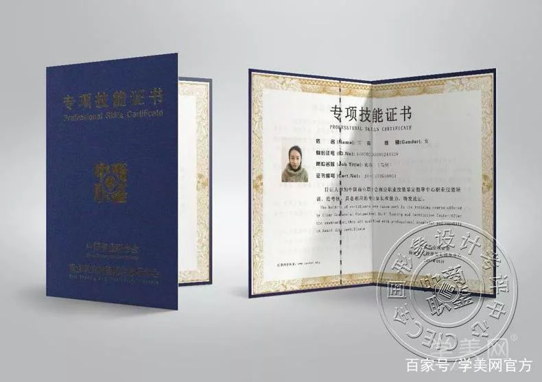 纹绣师认证_1
