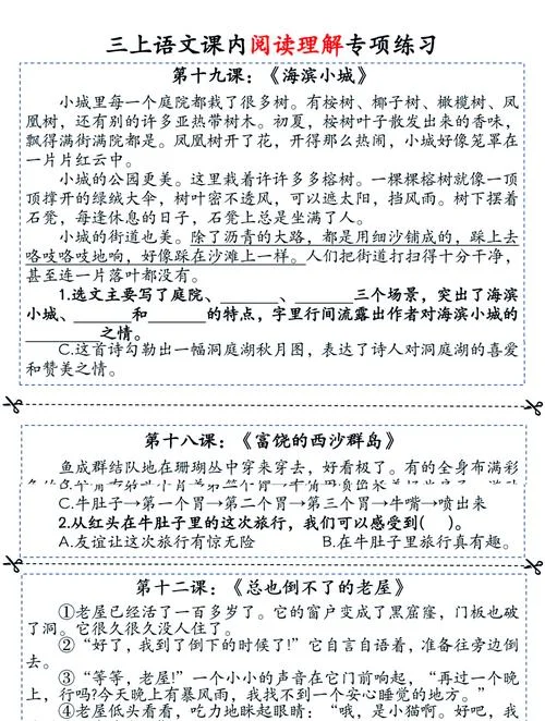 夹竹桃课文是谁写的_1