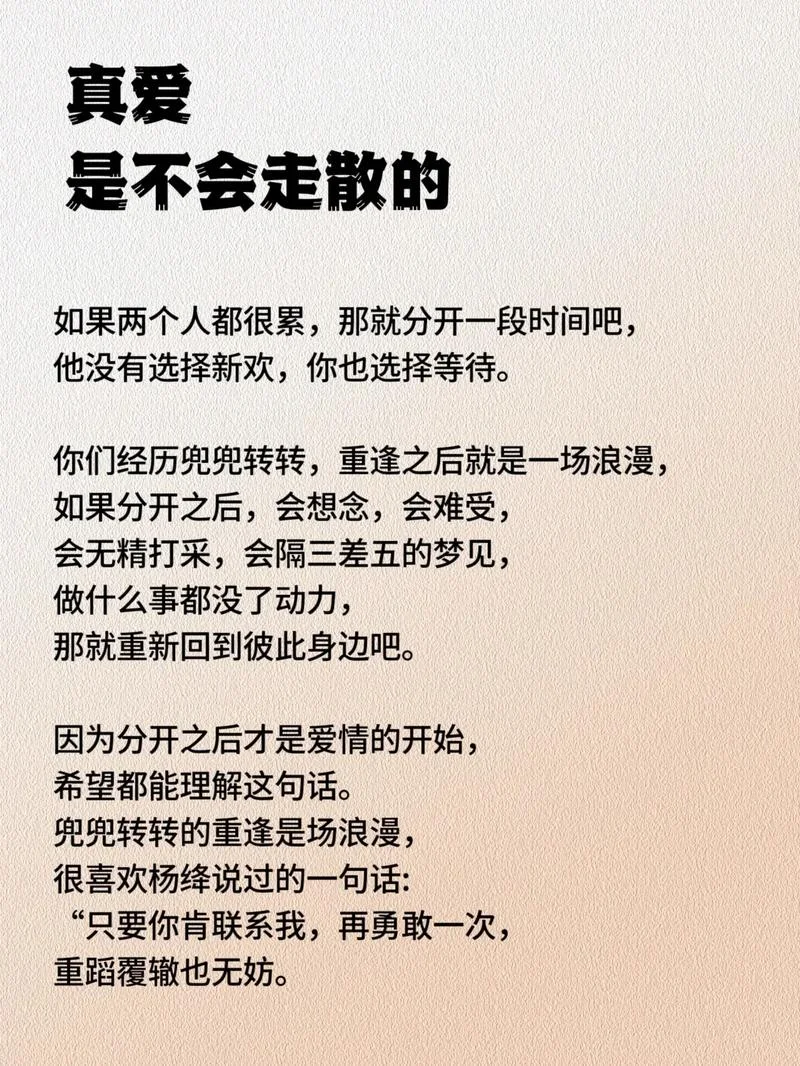 人生感悟经典句子爱情_1