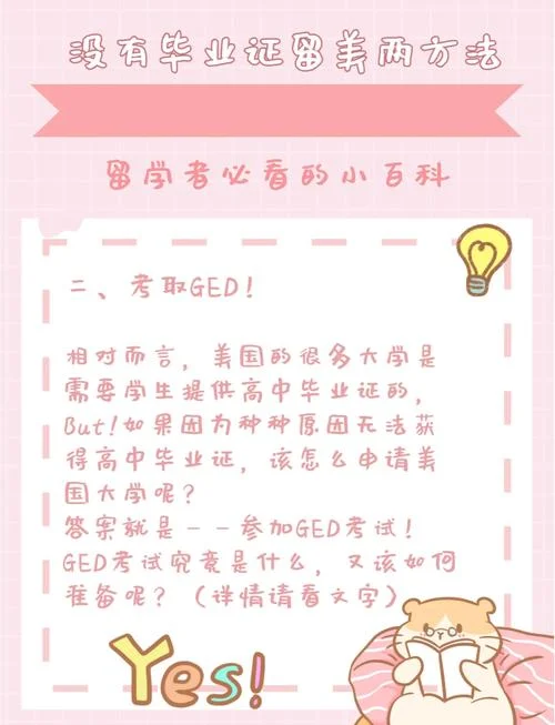 怎么去美国留学读高中_2