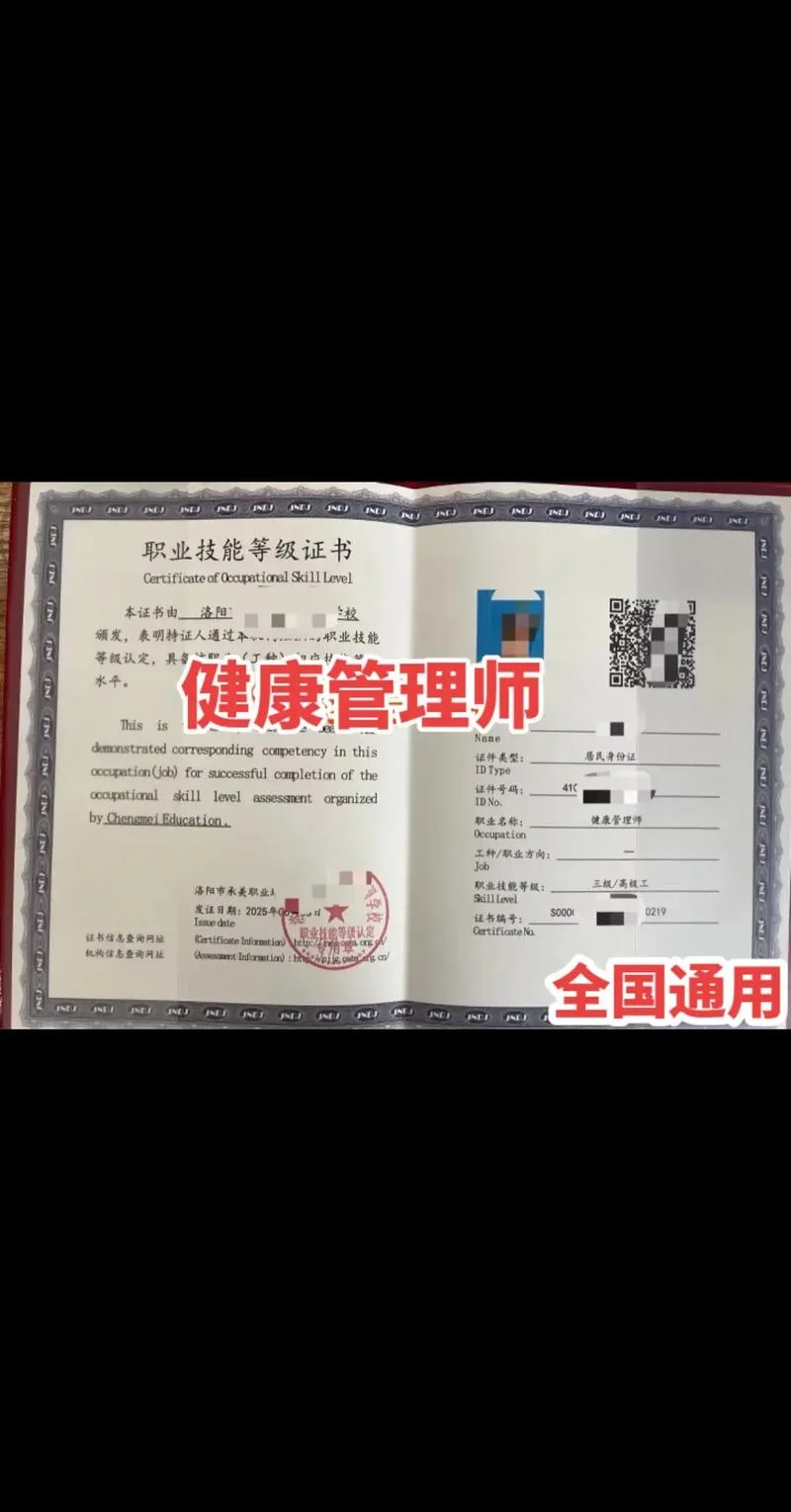 健康管理师报考_1