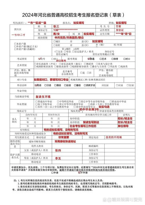 个人如何报名参加高考-个人高考报名指南